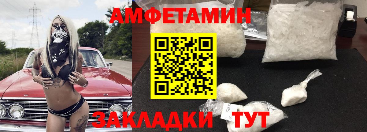 площадка состав  Вход с VPN  АМФЕТАМИН  Сосновый Бор  Амфетамин 98% 