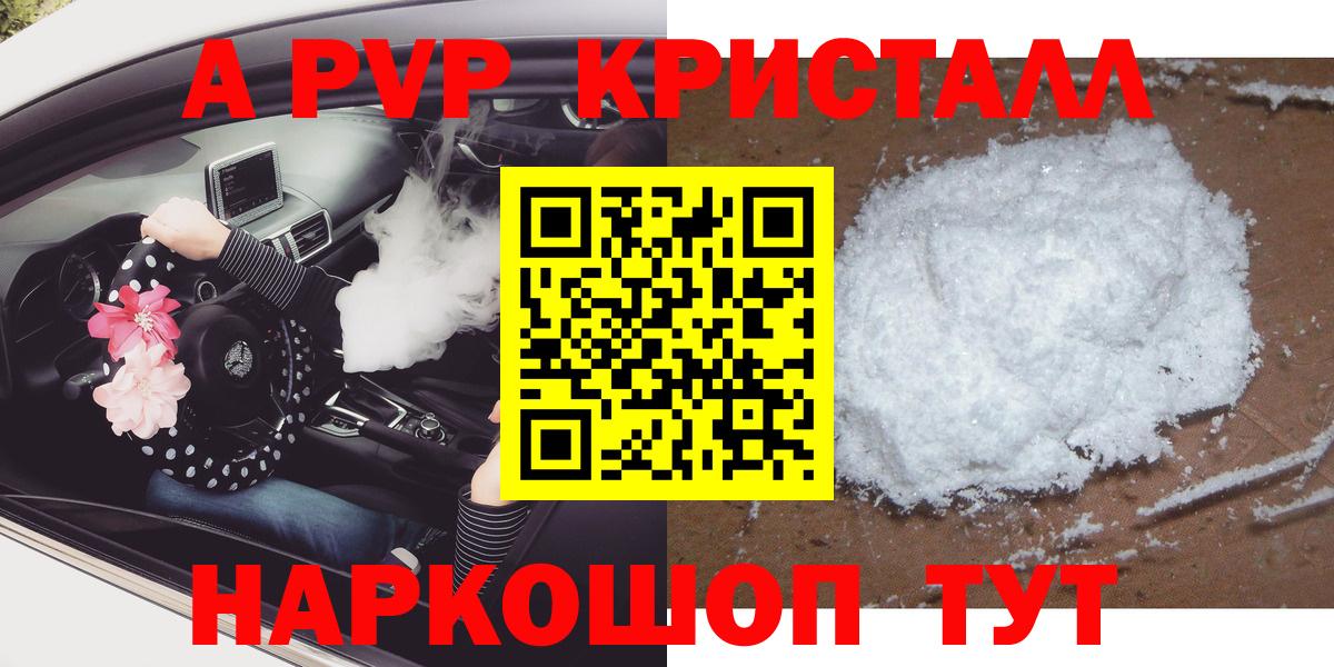 А ПВП мука  Вход с VPN  Alpha PVP мука  купить наркотики цена  Альфа ПВП СК КРИС  Сосновый Бор  А ПВП 