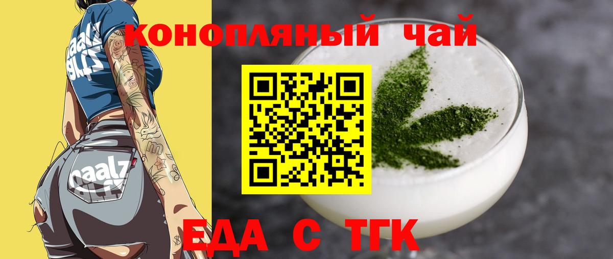 Печенье с ТГК конопля Сосновый Бор