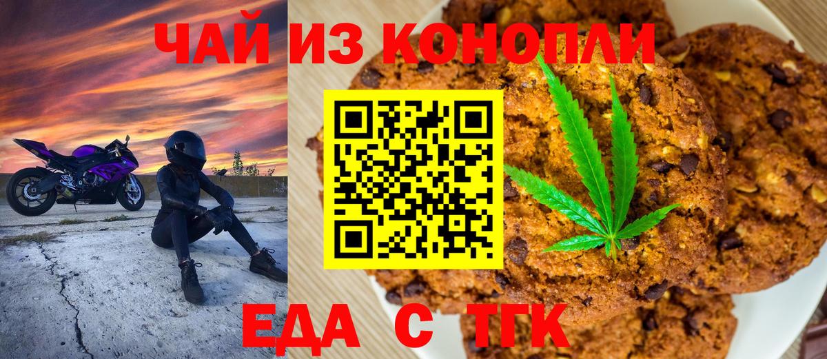 Cannafood конопля  Вход с VPN  Сосновый Бор 