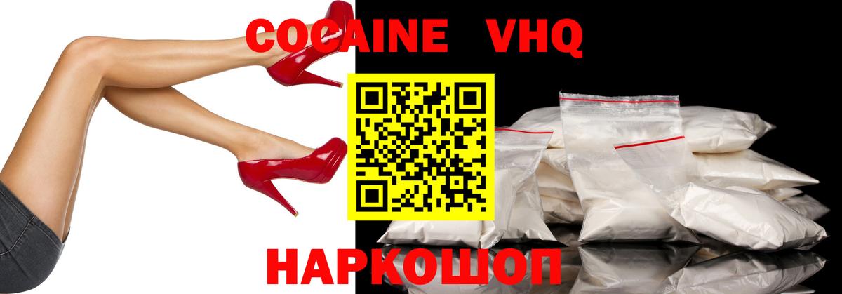 Cocaine Колумбийский Сосновый Бор