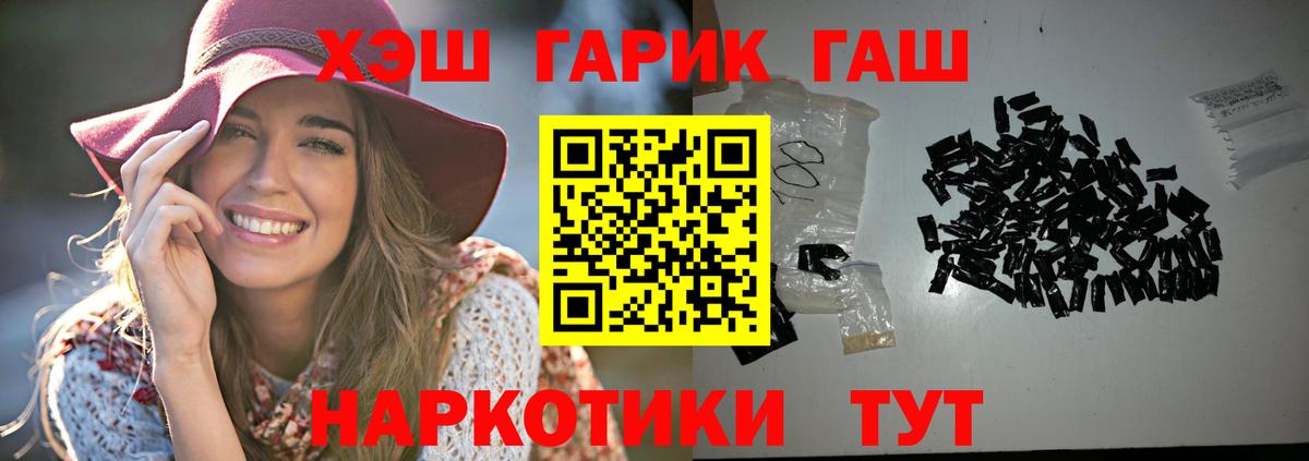 ГАШ hashish  ГАШИШ  Сосновый Бор  Вход с VPN  ГАШ индика сатива 