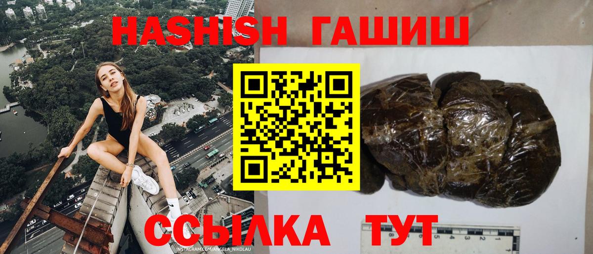 Гашиш 40% ТГК Сосновый Бор