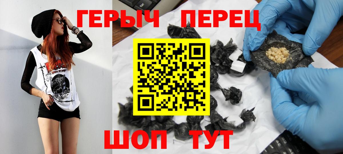 ГЕРОИН хмурый  Вход с VPN  Героин  Сосновый Бор 