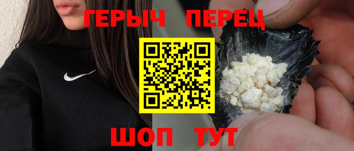 ГЕРОИН гречка Сосновый Бор