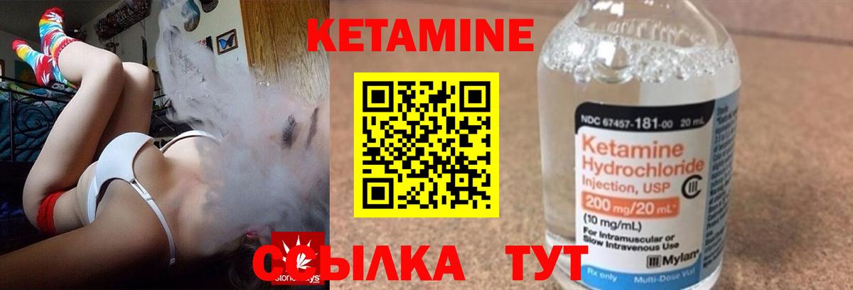 КЕТАМИН ketamine  Вход с VPN  КЕТАМИН ketamine  Сосновый Бор 