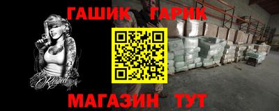 герыч Обнинск