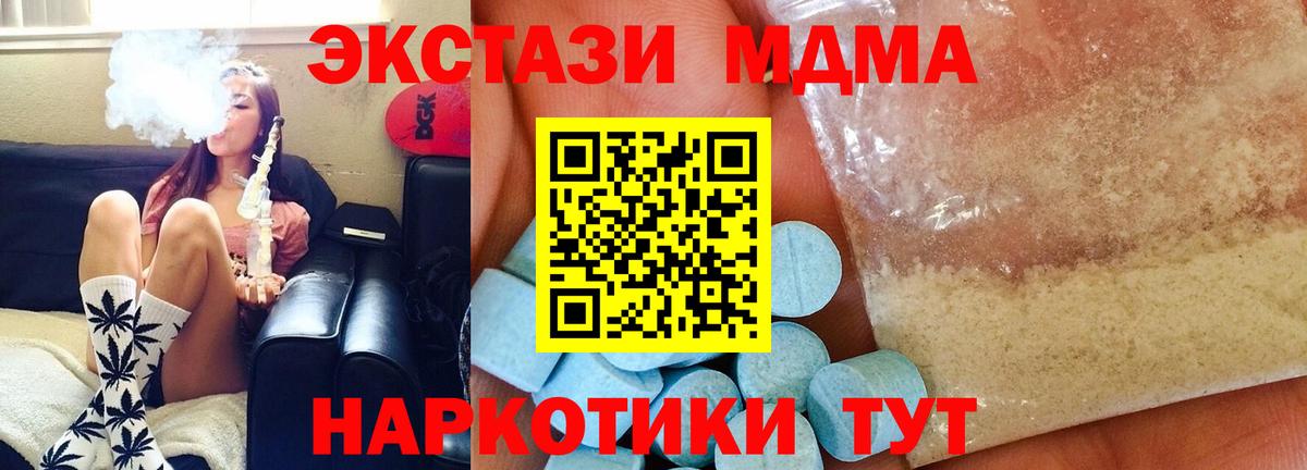 МДМА Molly Сосновый Бор
