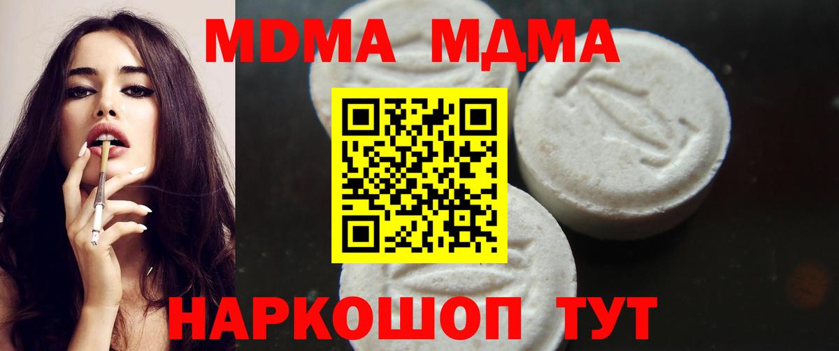 Сосновый Бор  МДМА Molly  Вход с VPN  МДМА кристаллы 