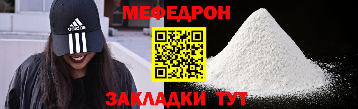 Меф мяу мяу  МЯУ-МЯУ  Сосновый Бор  Вход с VPN  Мефедрон 