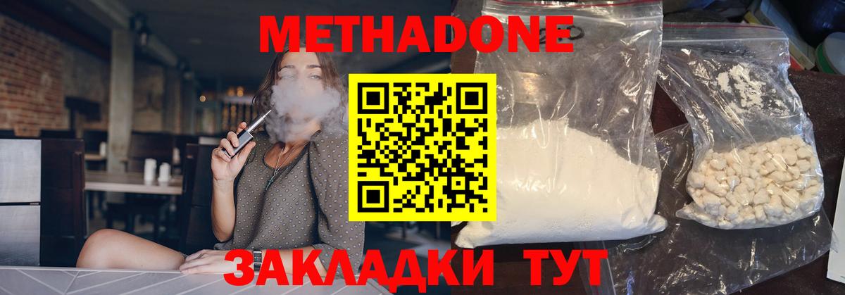 МЕТАДОН белоснежный  МЕТАДОН белоснежный  Сосновый Бор  Вход с VPN 