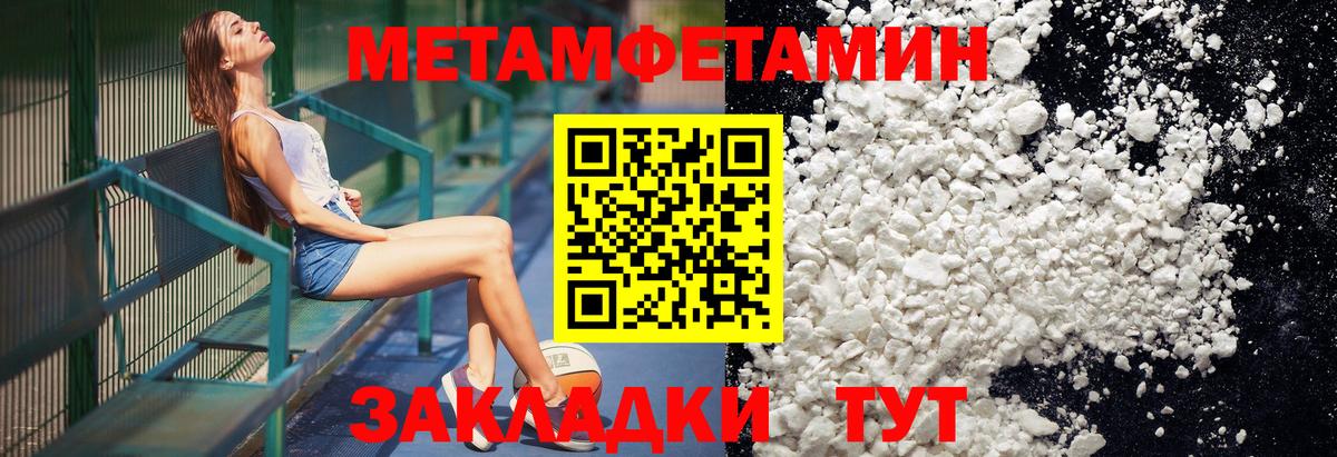 Метамфетамин Methamphetamine  Вход с VPN  Метамфетамин Methamphetamine  Сосновый Бор 